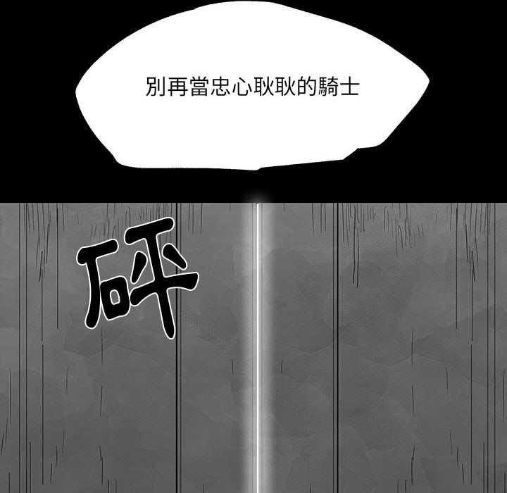 《Nine Fantasy》漫画最新章节第34话 34免费下拉式在线观看章节第【20】张图片