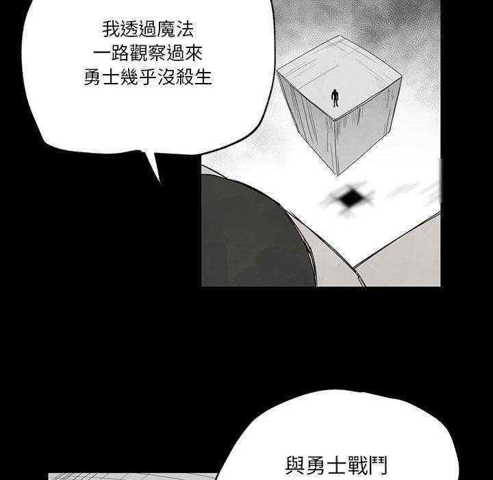 《Nine Fantasy》漫画最新章节第34话 34免费下拉式在线观看章节第【55】张图片