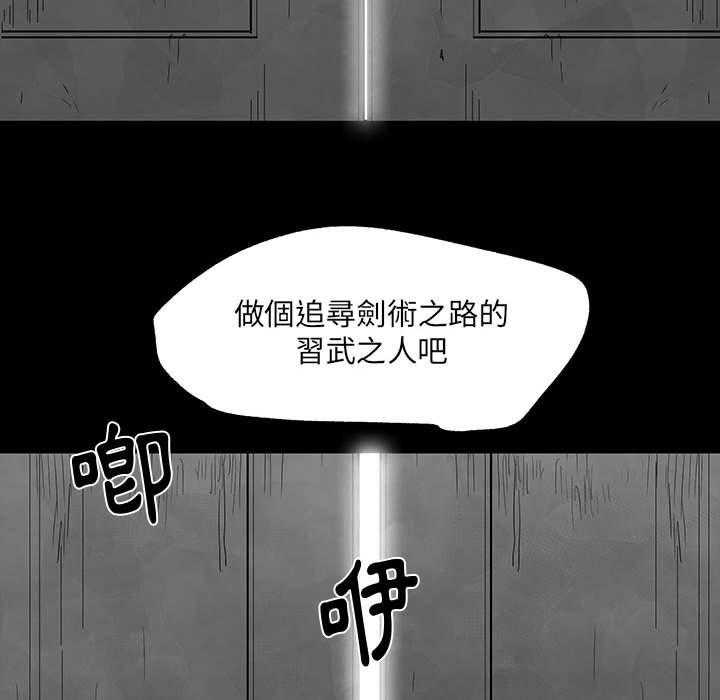 《Nine Fantasy》漫画最新章节第34话 34免费下拉式在线观看章节第【19】张图片