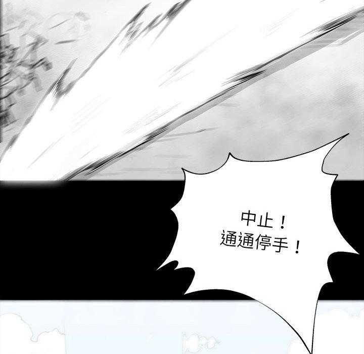 《Nine Fantasy》漫画最新章节第34话 34免费下拉式在线观看章节第【74】张图片