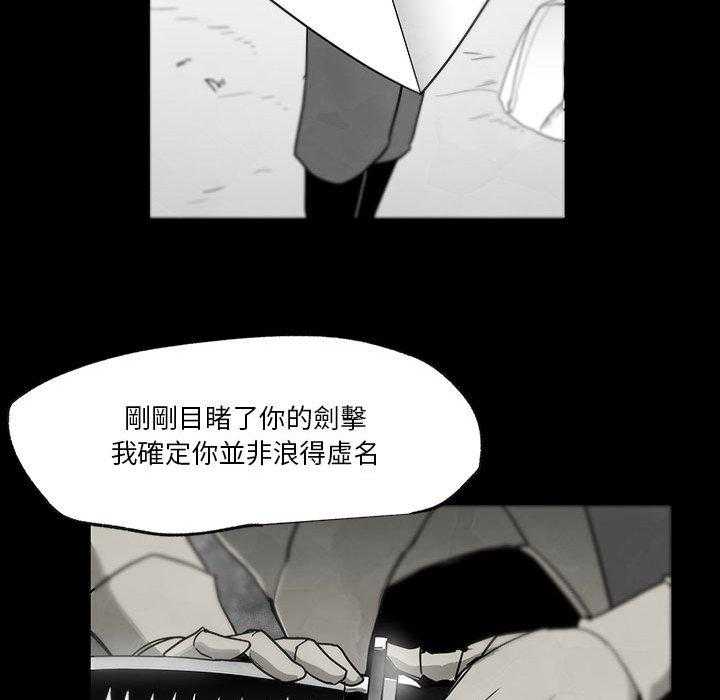 《Nine Fantasy》漫画最新章节第34话 34免费下拉式在线观看章节第【67】张图片