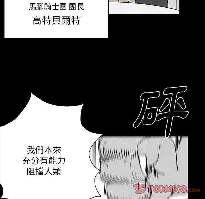 《Nine Fantasy》漫画最新章节第34话 34免费下拉式在线观看章节第【100】张图片