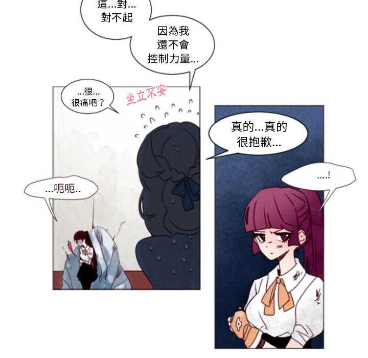 《奥兹》漫画最新章节第1话 1免费下拉式在线观看章节第【33】张图片