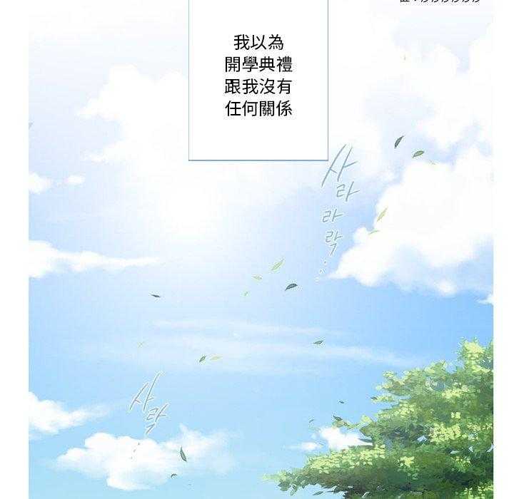 《奥兹》漫画最新章节第3话 3免费下拉式在线观看章节第【40】张图片