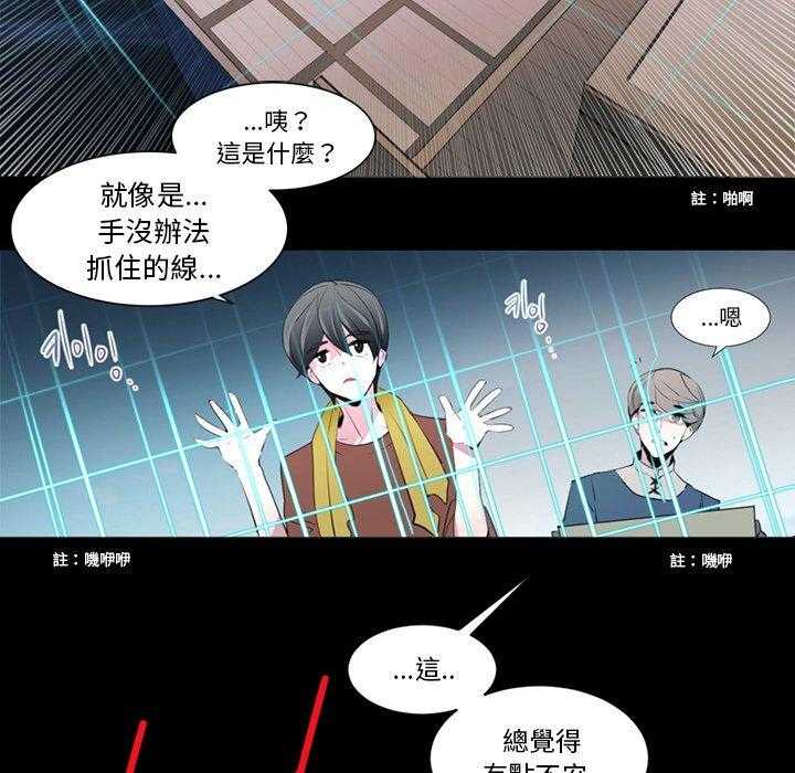 《奥兹》漫画最新章节第5话 5免费下拉式在线观看章节第【34】张图片