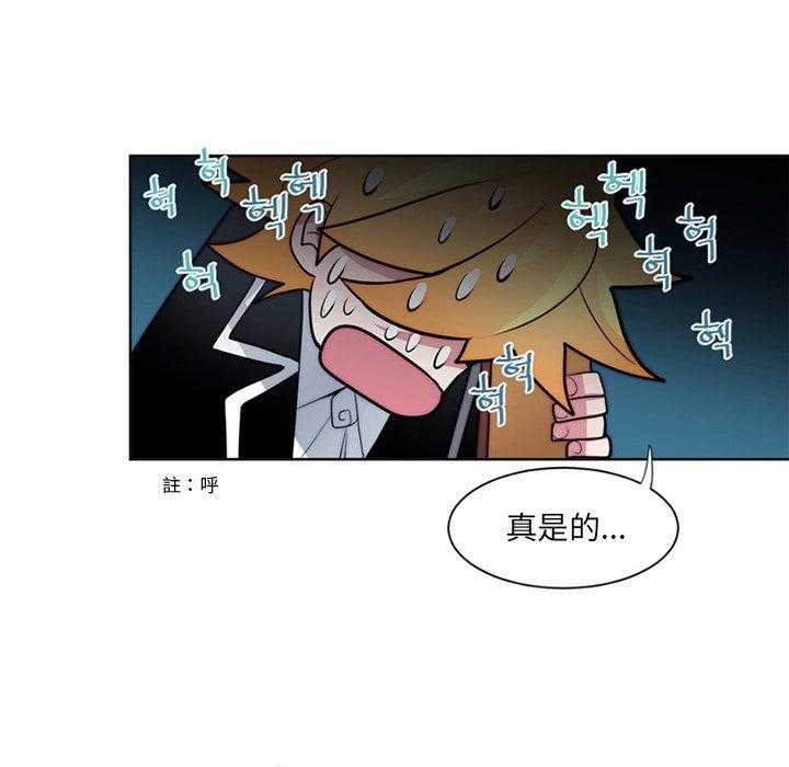 《奥兹》漫画最新章节第5话 5免费下拉式在线观看章节第【67】张图片