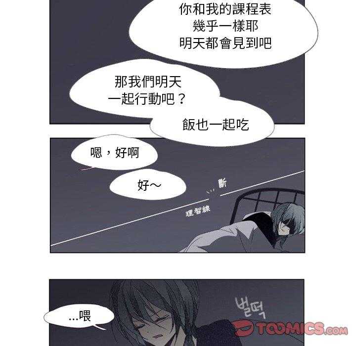 《奥兹》漫画最新章节第5话 5免费下拉式在线观看章节第【2】张图片