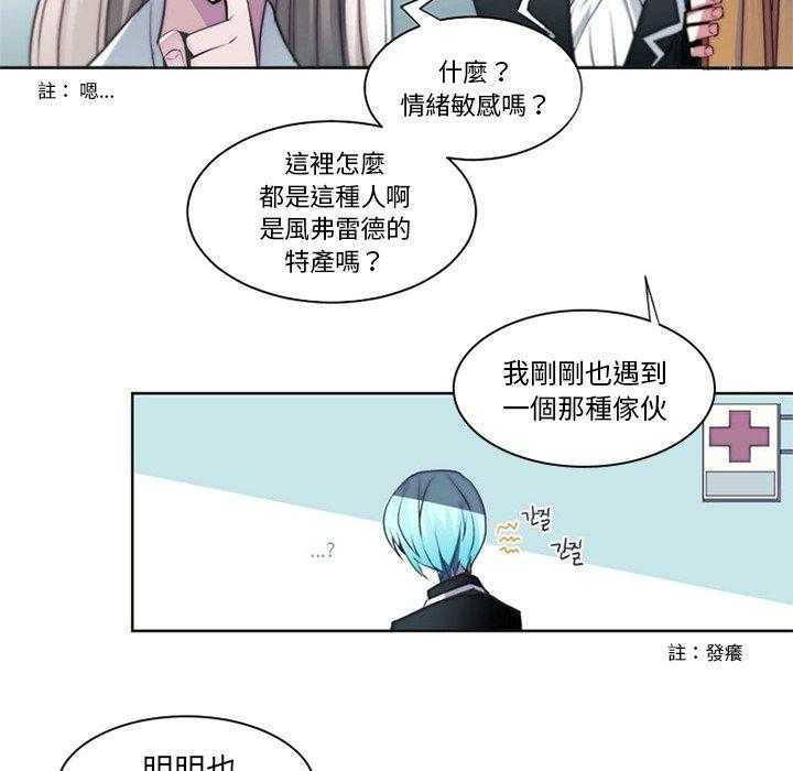 《奥兹》漫画最新章节第5话 5免费下拉式在线观看章节第【62】张图片