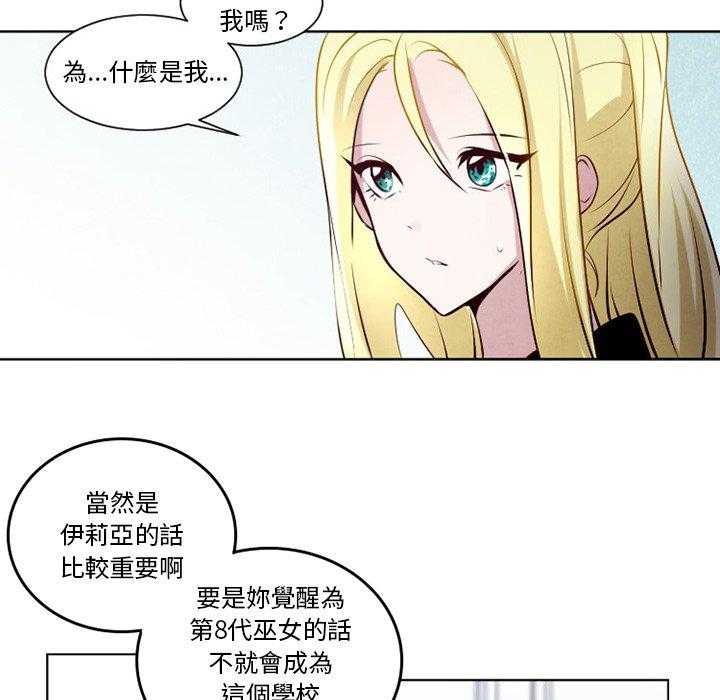 《奥兹》漫画最新章节第6话 6免费下拉式在线观看章节第【10】张图片