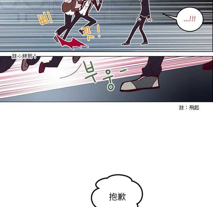 《奥兹》漫画最新章节第6话 6免费下拉式在线观看章节第【39】张图片