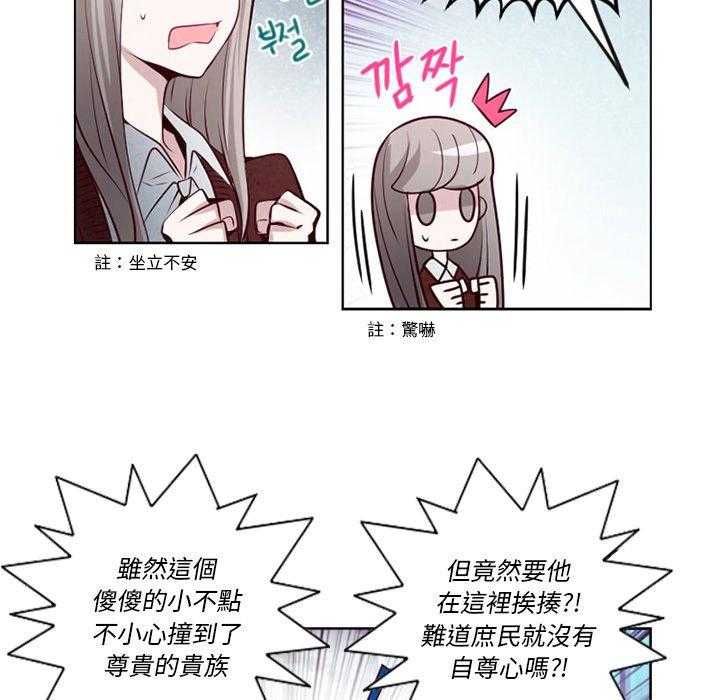 《奥兹》漫画最新章节第6话 6免费下拉式在线观看章节第【15】张图片