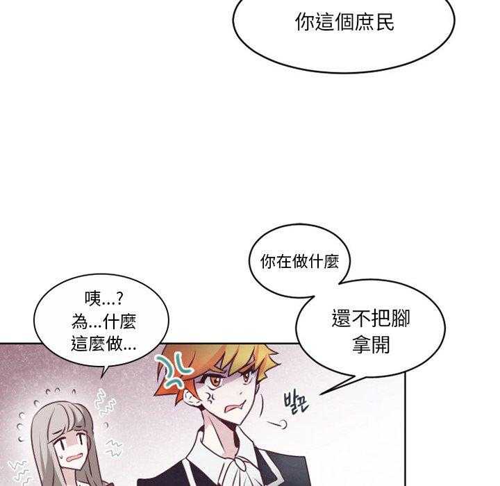 《奥兹》漫画最新章节第6话 6免费下拉式在线观看章节第【27】张图片