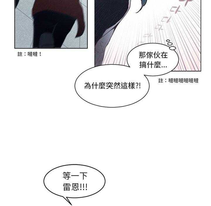 《奥兹》漫画最新章节第6话 6免费下拉式在线观看章节第【41】张图片