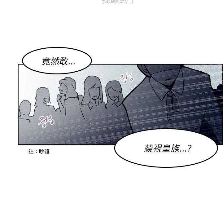 《奥兹》漫画最新章节第6话 6免费下拉式在线观看章节第【3】张图片