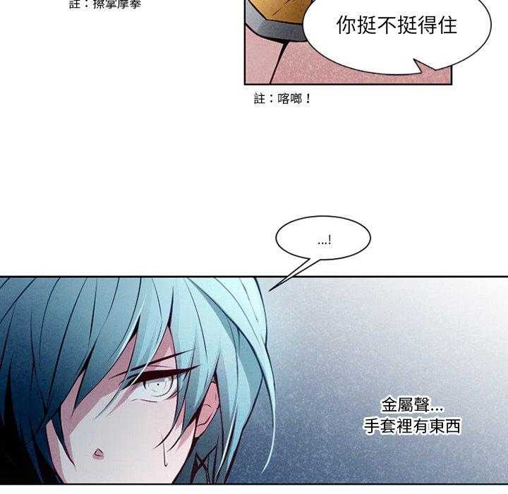 《奥兹》漫画最新章节第6话 6免费下拉式在线观看章节第【19】张图片