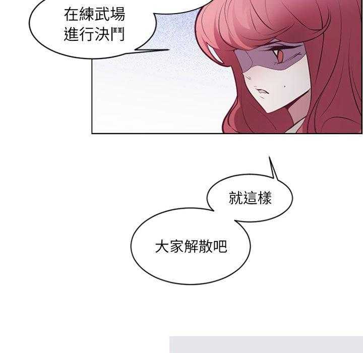 《奥兹》漫画最新章节第7话 7免费下拉式在线观看章节第【24】张图片