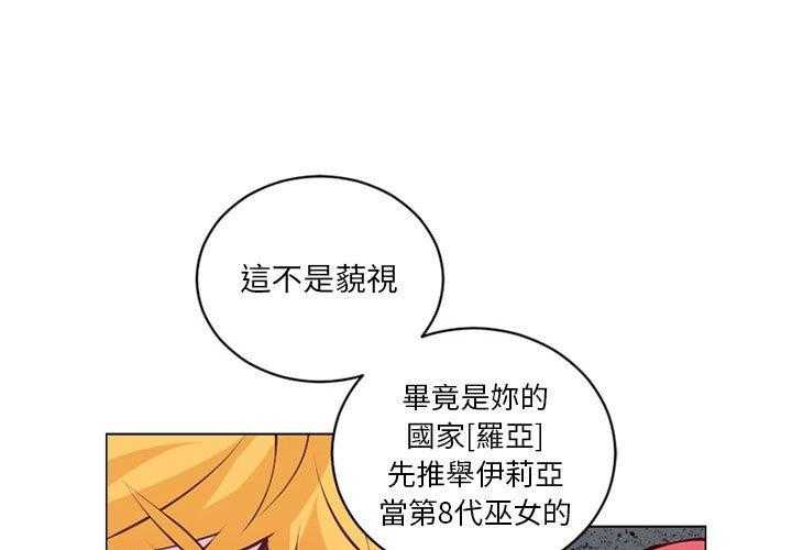 《奥兹》漫画最新章节第7话 7免费下拉式在线观看章节第【64】张图片