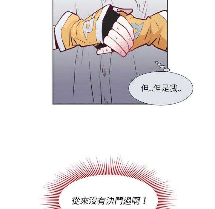 《奥兹》漫画最新章节第7话 7免费下拉式在线观看章节第【43】张图片