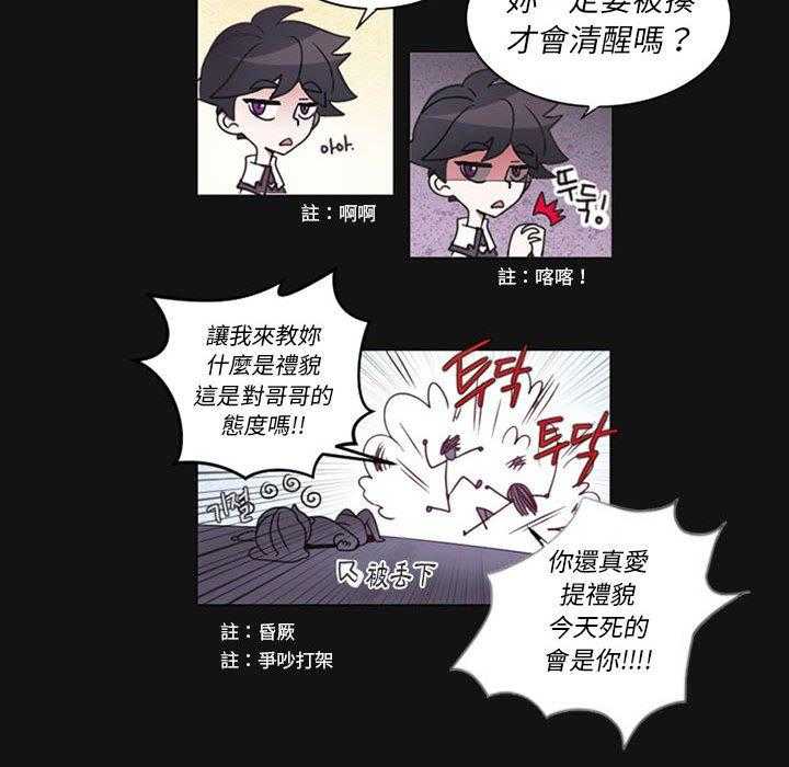 《奥兹》漫画最新章节第7话 7免费下拉式在线观看章节第【6】张图片