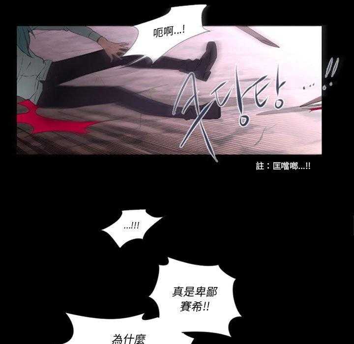 《奥兹》漫画最新章节第8话 8免费下拉式在线观看章节第【52】张图片