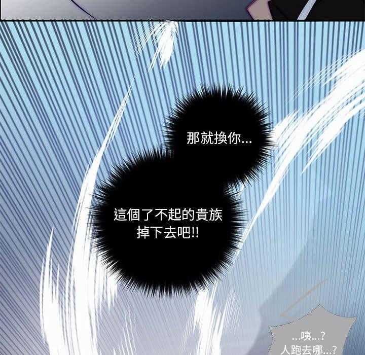 《奥兹》漫画最新章节第8话 8免费下拉式在线观看章节第【6】张图片