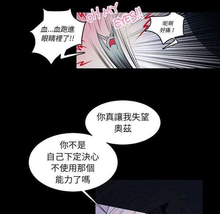 《奥兹》漫画最新章节第8话 8免费下拉式在线观看章节第【29】张图片