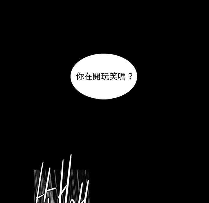 《奥兹》漫画最新章节第8话 8免费下拉式在线观看章节第【33】张图片