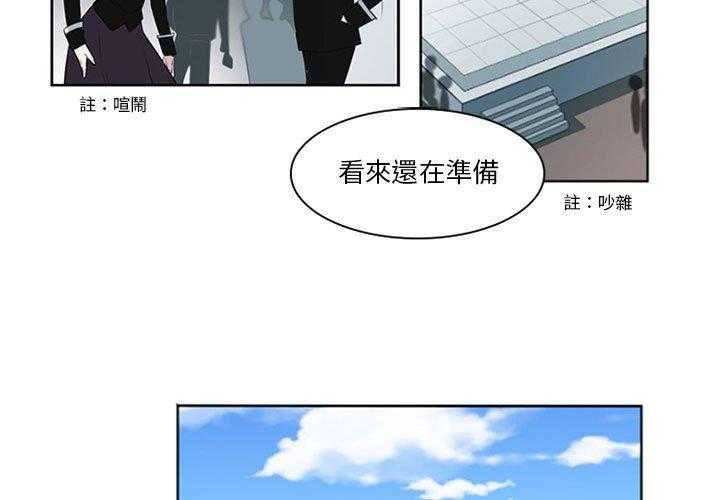 《奥兹》漫画最新章节第8话 8免费下拉式在线观看章节第【66】张图片