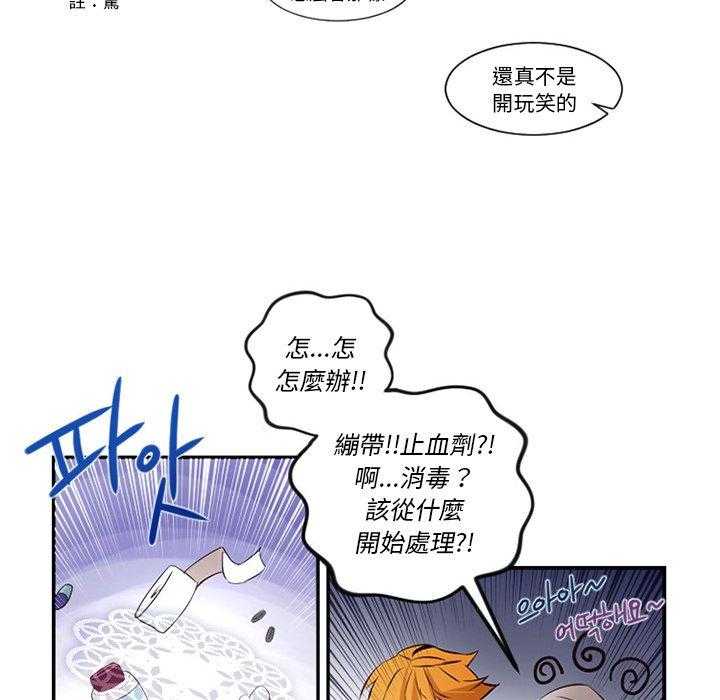 《奥兹》漫画最新章节第9话 9免费下拉式在线观看章节第【28】张图片