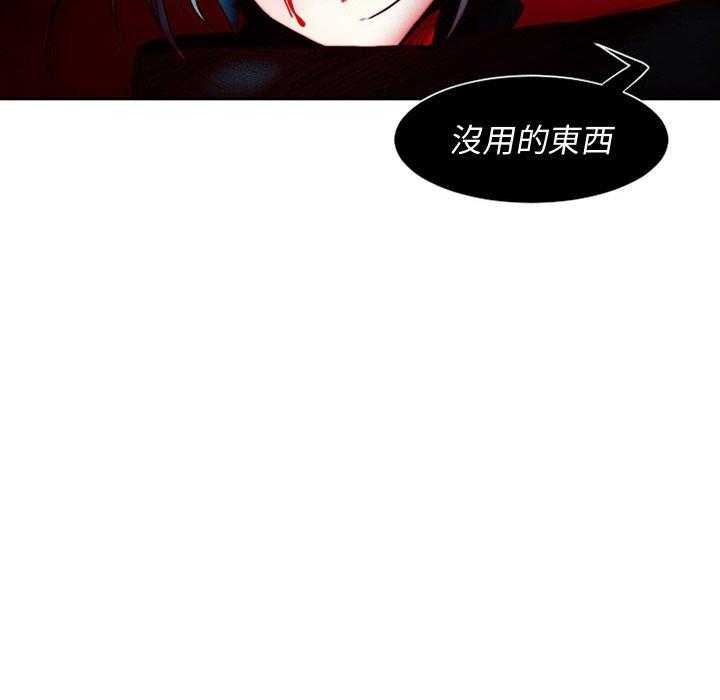 《奥兹》漫画最新章节第9话 9免费下拉式在线观看章节第【61】张图片