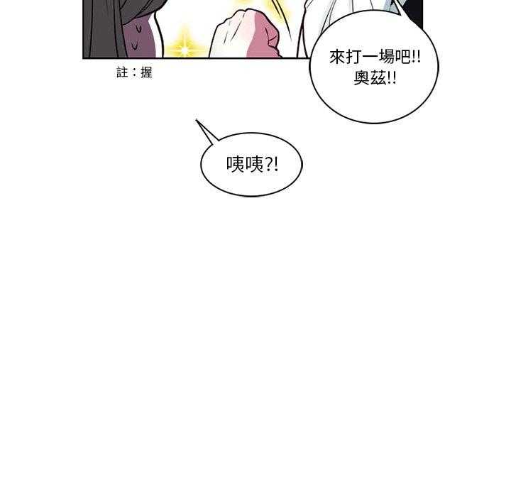 《奥兹》漫画最新章节第9话 9免费下拉式在线观看章节第【43】张图片