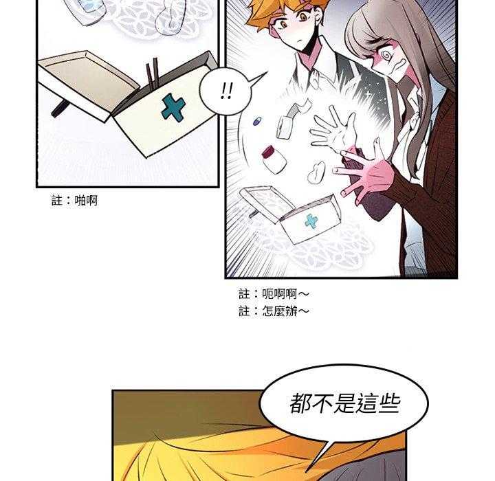 《奥兹》漫画最新章节第9话 9免费下拉式在线观看章节第【27】张图片