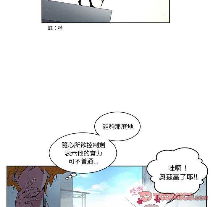 《奥兹》漫画最新章节第9话 9免费下拉式在线观看章节第【47】张图片