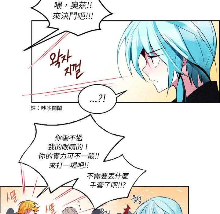 《奥兹》漫画最新章节第9话 9免费下拉式在线观看章节第【37】张图片