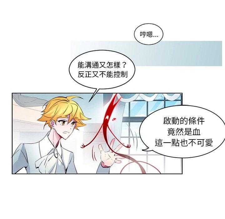 《奥兹》漫画最新章节第10话 10免费下拉式在线观看章节第【32】张图片