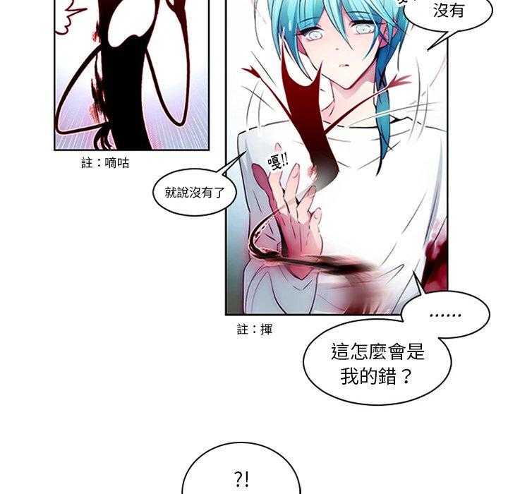 《奥兹》漫画最新章节第10话 10免费下拉式在线观看章节第【34】张图片