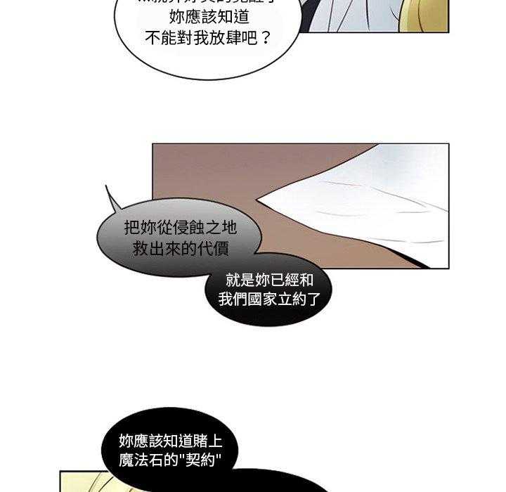 《奥兹》漫画最新章节第10话 10免费下拉式在线观看章节第【62】张图片