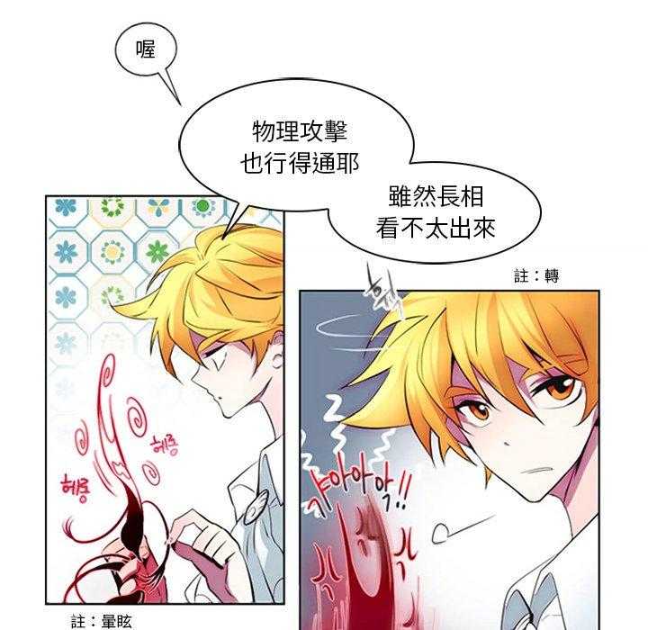 《奥兹》漫画最新章节第10话 10免费下拉式在线观看章节第【52】张图片