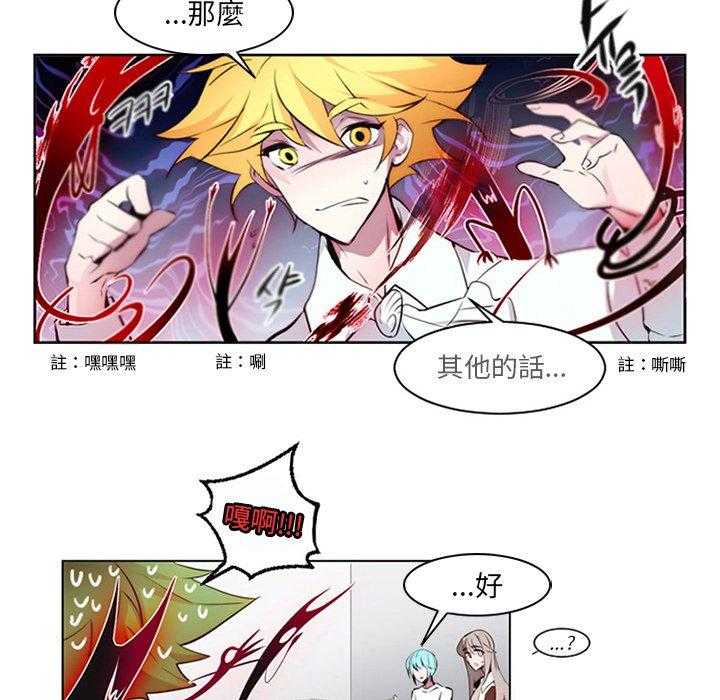 《奥兹》漫画最新章节第10话 10免费下拉式在线观看章节第【28】张图片