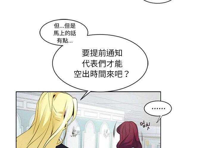 《奥兹》漫画最新章节第10话 10免费下拉式在线观看章节第【68】张图片