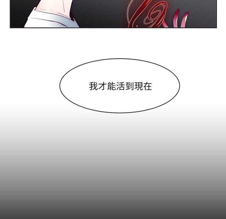 《奥兹》漫画最新章节第10话 10免费下拉式在线观看章节第【43】张图片