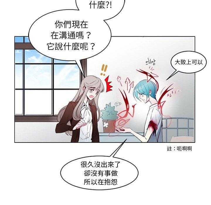 《奥兹》漫画最新章节第10话 10免费下拉式在线观看章节第【33】张图片