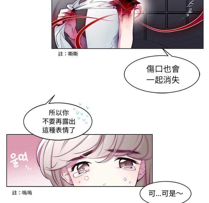 《奥兹》漫画最新章节第10话 10免费下拉式在线观看章节第【47】张图片