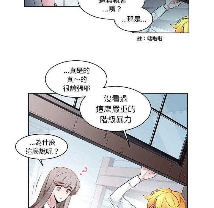 《奥兹》漫画最新章节第10话 10免费下拉式在线观看章节第【23】张图片