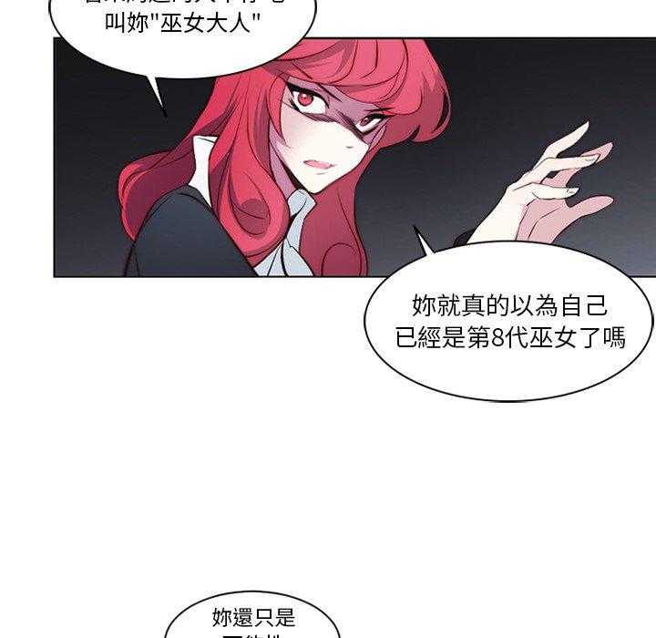 《奥兹》漫画最新章节第10话 10免费下拉式在线观看章节第【64】张图片