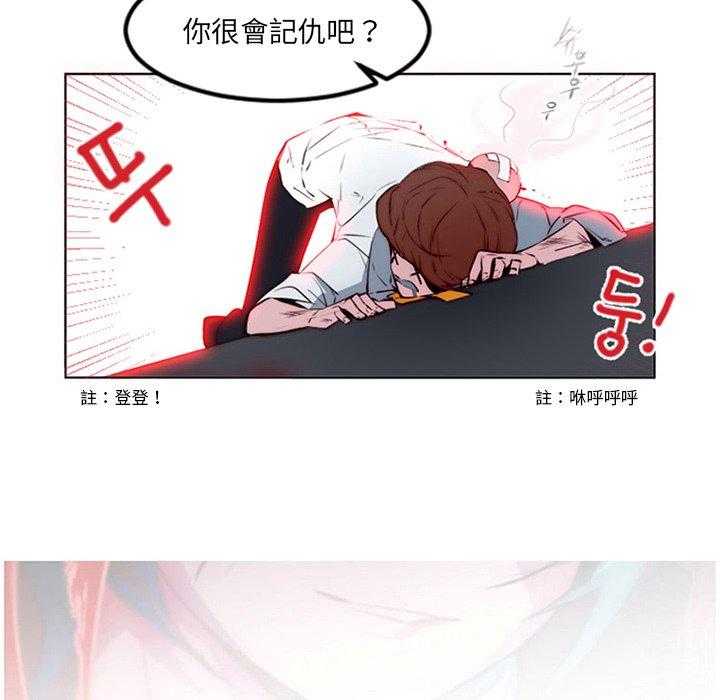 《奥兹》漫画最新章节第10话 10免费下拉式在线观看章节第【14】张图片