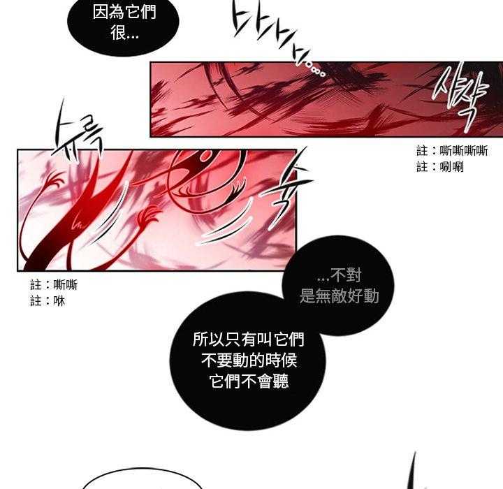 《奥兹》漫画最新章节第10话 10免费下拉式在线观看章节第【29】张图片