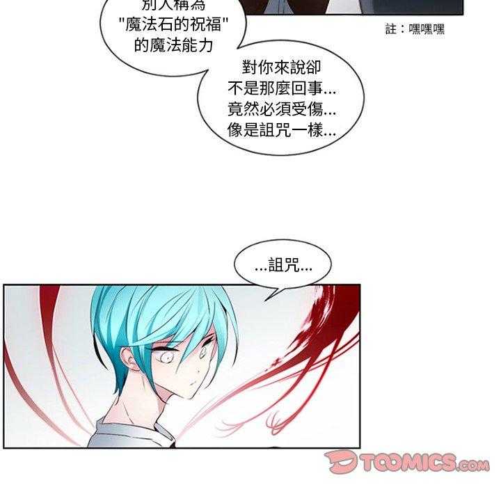 《奥兹》漫画最新章节第10话 10免费下拉式在线观看章节第【45】张图片