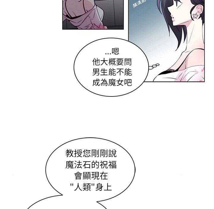 《奥兹》漫画最新章节第11话 11免费下拉式在线观看章节第【27】张图片