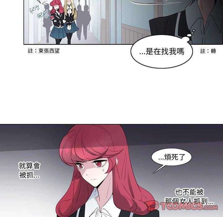 《奥兹》漫画最新章节第11话 11免费下拉式在线观看章节第【44】张图片